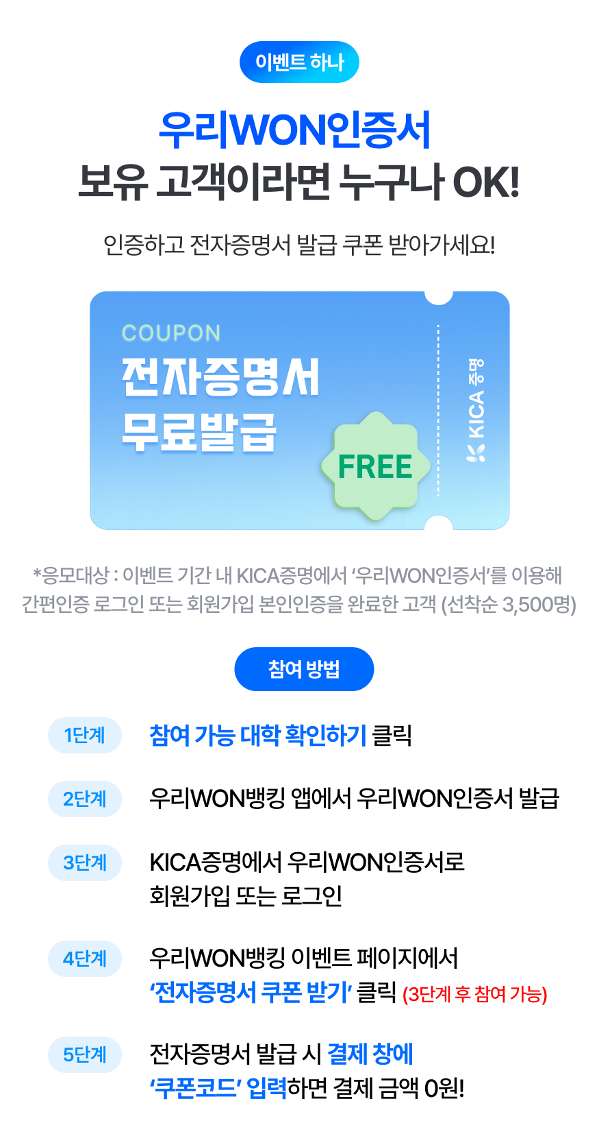 이벤트1 럭키드로우 / 이벤트2 인증하고 쿠폰 받자