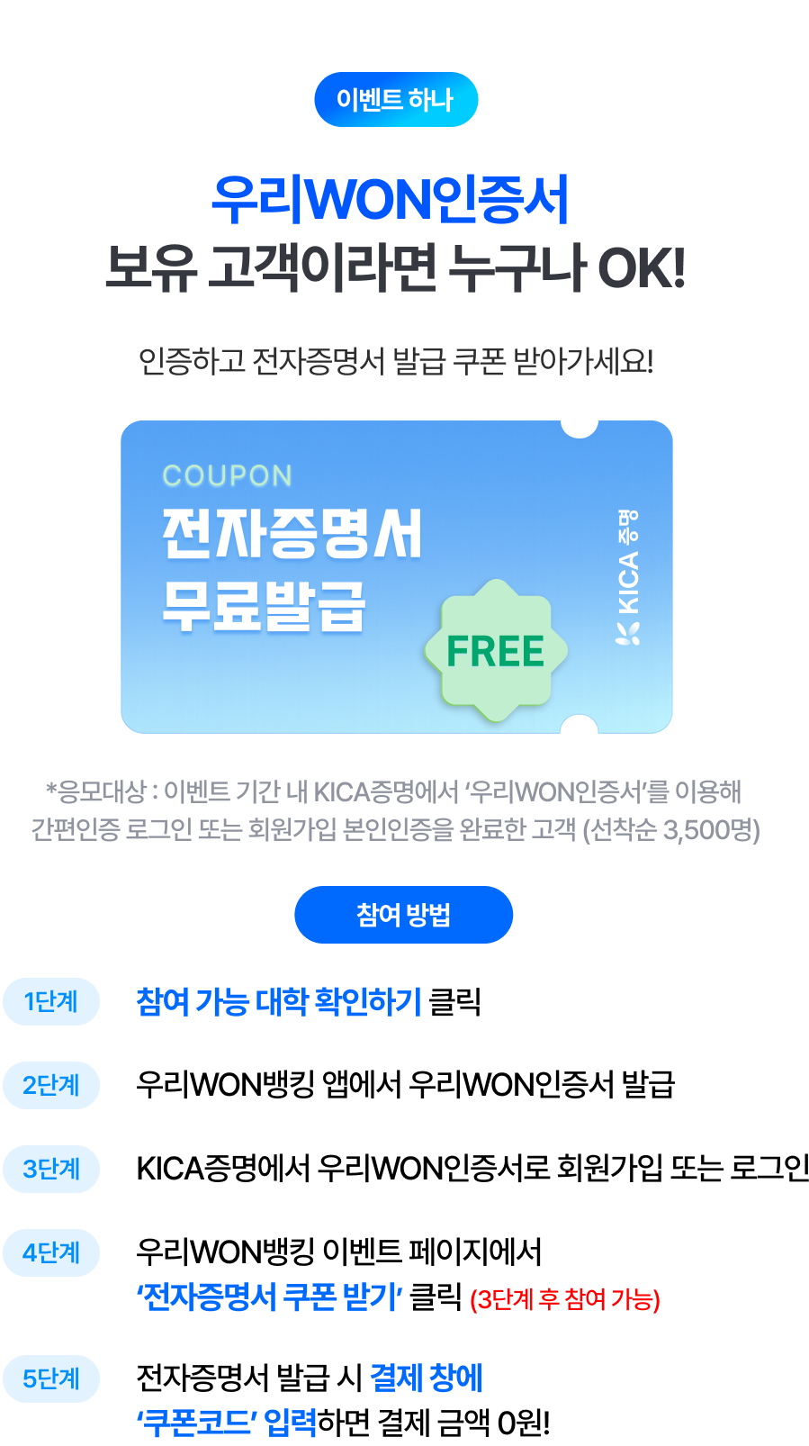 이벤트1 럭키드로우 / 이벤트2 인증하고 쿠폰 받자