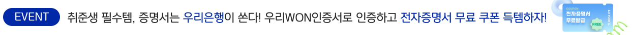 우리이벤트 바로가기