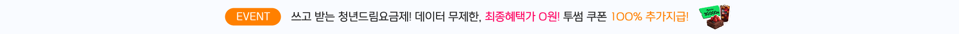우리이벤트 바로가기